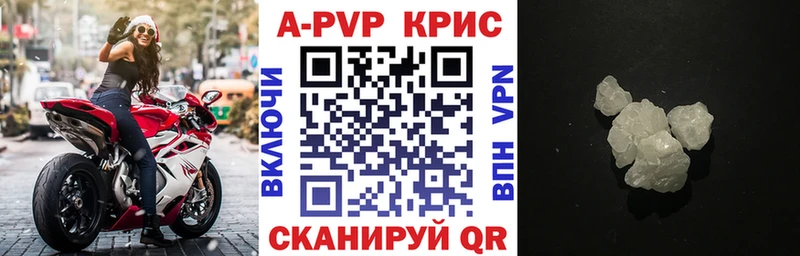 A PVP кристаллы  Кирово-Чепецк 