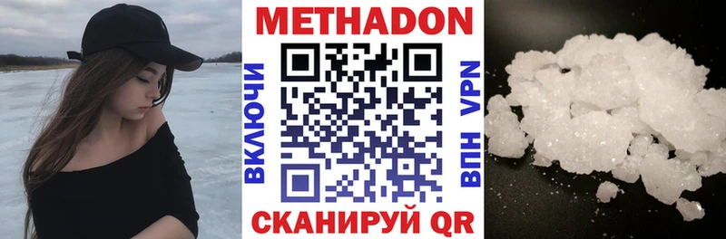 МЕТАДОН белоснежный  где купить   Кирово-Чепецк 