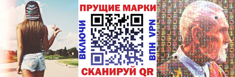 Марки 25I-NBOMe 1500мкг закладки блэк спрут сайт Кирово-Чепецк